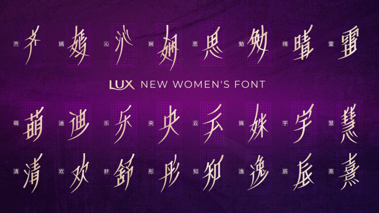 LUX Launches Digital Tool Empowering Women to Change Their Name